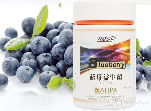 北极涧 林格贝尔蓝莓益生菌咀嚼片60片 18元包邮(68-50元券)