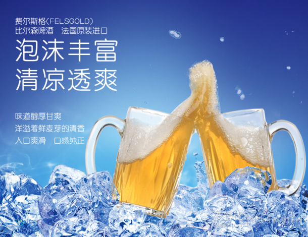 麦德龙法国进口费尔斯格比尔森啤酒6330ml折111元包邮228双重优惠