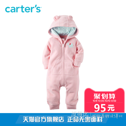 Carter's童装小熊耳朵摇粒绒连体衣118G782