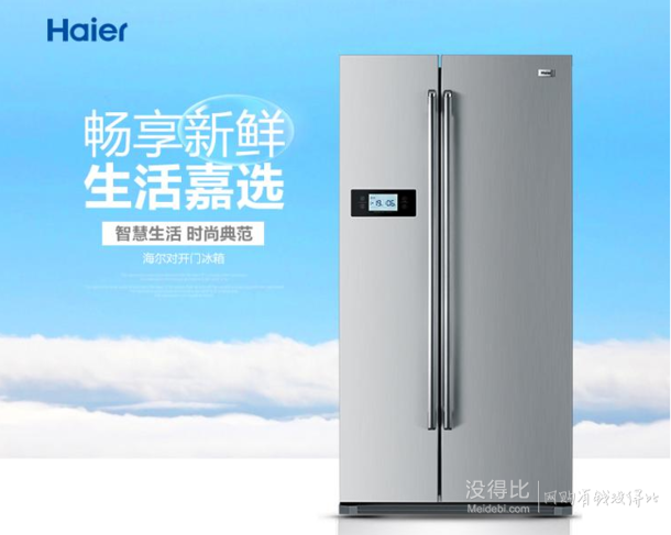 Haier 海尔 BCD-649WADV 变频风冷无霜 对开门冰箱 649L    3399元包邮（3699-300）