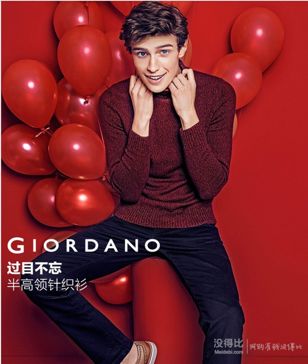 :GIORDANO 佐丹奴 61054612 男士高领毛衣 1
