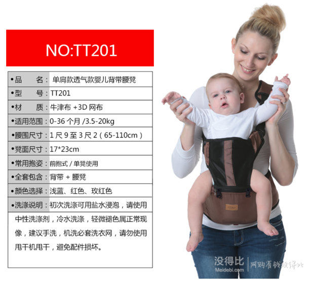 Leebya/丽贝亚 多功能单肩婴儿背带腰凳  29元包邮（39-10券）