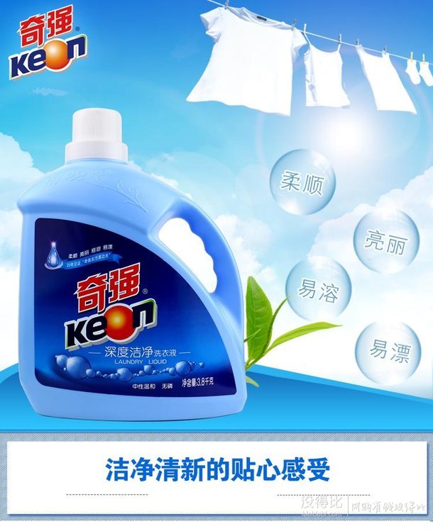 限plus会员:koen 奇强 深度洁净洗衣液 3.8kg 折14元