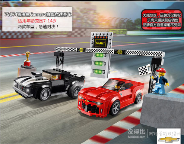 乐高speed系列全集清单,乐高speed系列全集2020 双11预售:lego 乐高 speed champions 赛车系列 l75874 25元定金 194