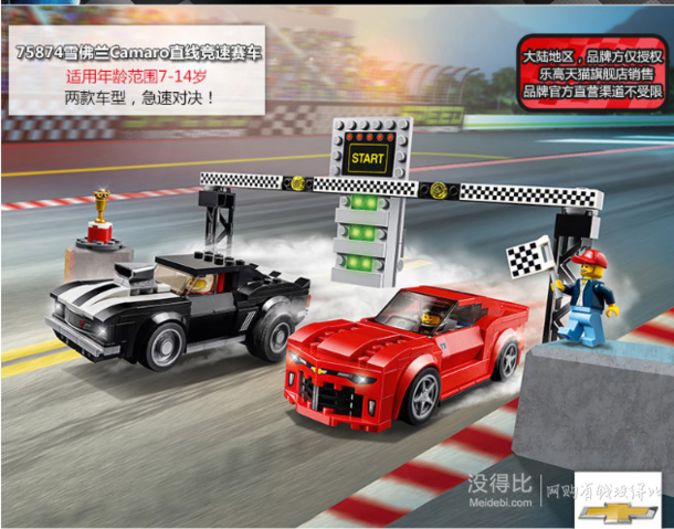 双11预售:lego 乐高 speed champions 赛车系列 l75874 25元定金 194