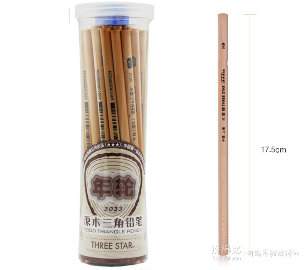 中华 三星系列HB铅笔36支桶装 6.9元包邮（9.9-3）