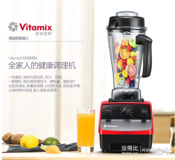 中亞PrimeDay！ Vitamix 5200系列 料理機(jī)+ WMF 福騰寶 Perfect系列壓力鍋 4.5L    4899.3元包郵（組合購(gòu)、prime會(huì)員下單7折）