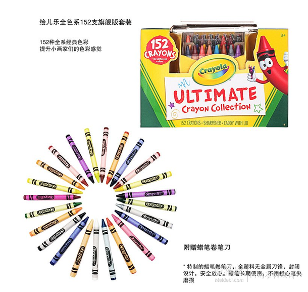 中亞Prime會員： Crayola 繪兒樂 Ultimate Crayon Case 彩色蠟筆 152色