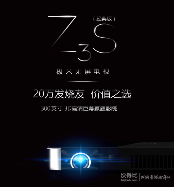 xgimi 极米 z3s 智能投影仪 1999元包邮