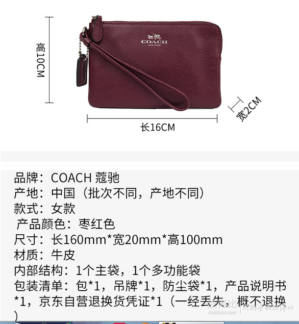 COACH 蔻馳 F54626 女士手拿包  249.5元包郵（499元，買二免一）