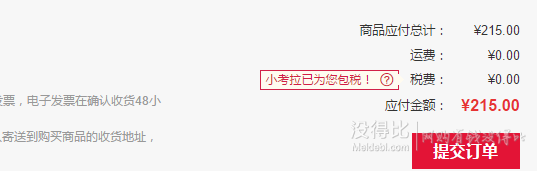 moony 尤妮佳 S碼 嬰兒紙尿褲 84片*3包    208元含稅包郵