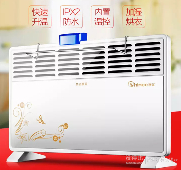 Shinee 赛亿 HC5120R 电取暖器