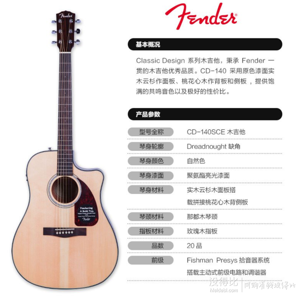 Fender 芬德 Classic Design系列 0961518021 CD-140S 民谣吉他  1499元包邮