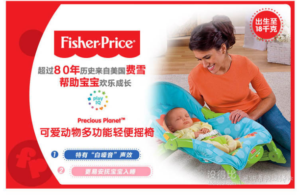 Fisher-Price 费雪 W2811 可爱动物多功能轻便摇椅    229元包邮（309299-80）