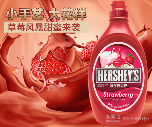 HERSHEY’S好时 草莓味调味酱623g*2瓶 35.95元包邮(50-20券+5.95税)