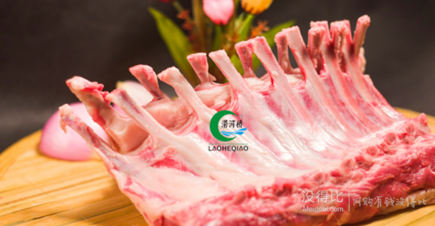 涝河桥 宁夏滩羊 羊排 1.5kg\/袋 折64元(128,19