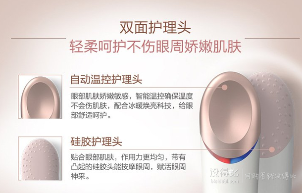 prime會(huì)員日！Philips 飛利浦 BSC301/05 眼周煥亮儀    699元包郵（組合購(gòu)）