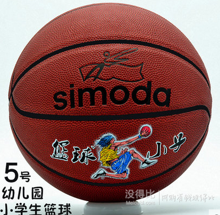 SIMODA  5号篮球 