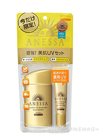 SHISEIDO 资生堂 ANESSA 安耐晒 金色防晒霜套装60ml +面部专用15g 凑单到手约185元