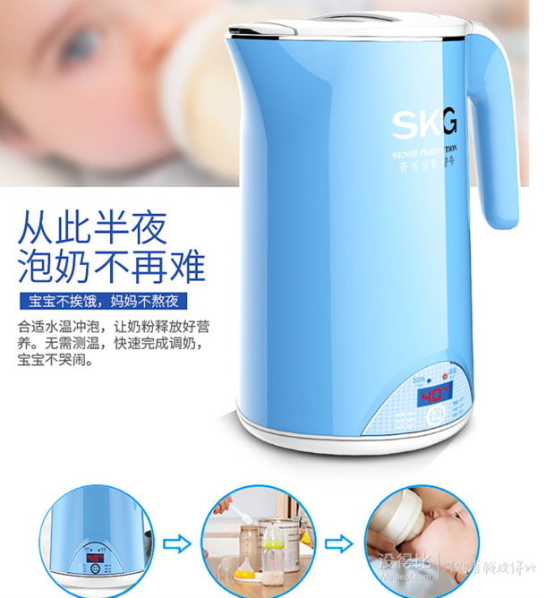 SKG  電水壺304不銹鋼電熱水壺1.7L 179元