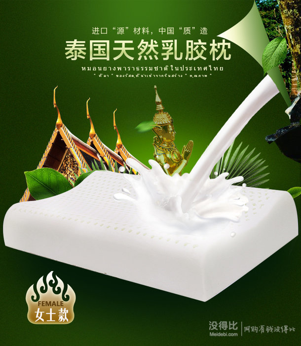 當(dāng)當(dāng)優(yōu)品 天然乳膠平滑曲線枕 50*30*7/9cm    99元包郵（需用碼）