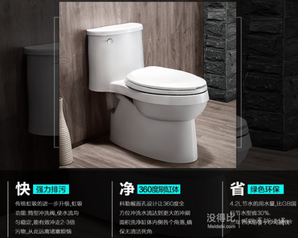 KOHLER 科勒 马桶 艾黛儿 K-5171T-C 4.2升五级旋风绿能连体座便器 305/400mm坑距