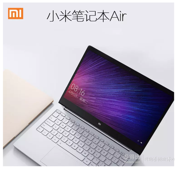 银色!小米(MI) Air 13.3 游戏超薄笔记本 (i5、8G