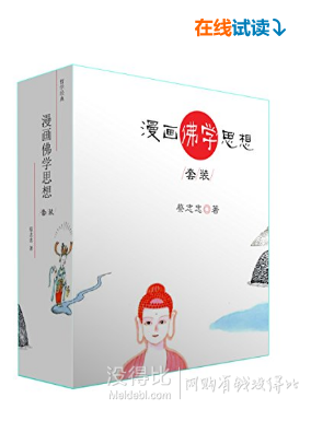 《蔡志忠：漫画佛学思想套装》Kindle版