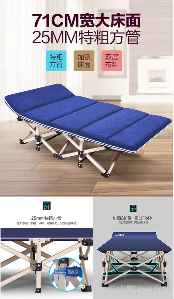 NP耐朴 办公室简易躺椅/折叠床190cm  49元包邮（79-30）