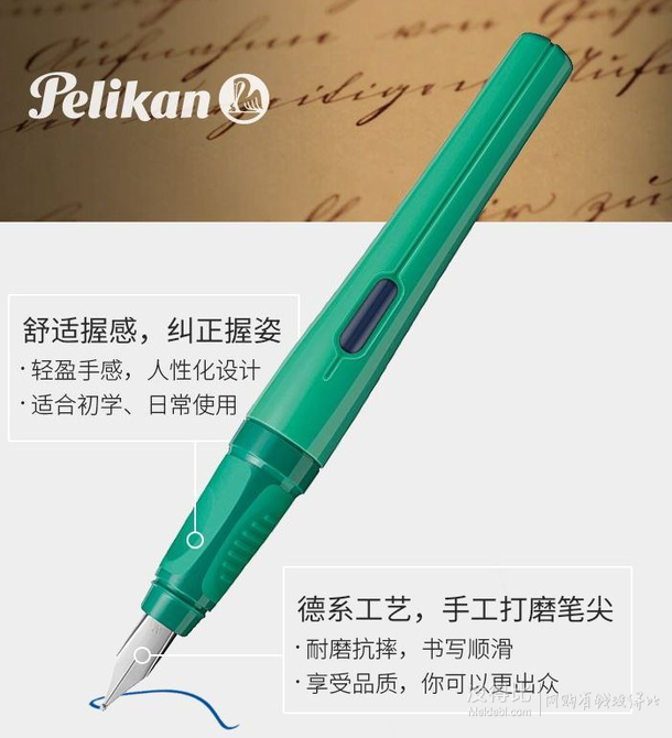 Pelikan 百利金 P480 銥金鋼筆 77元