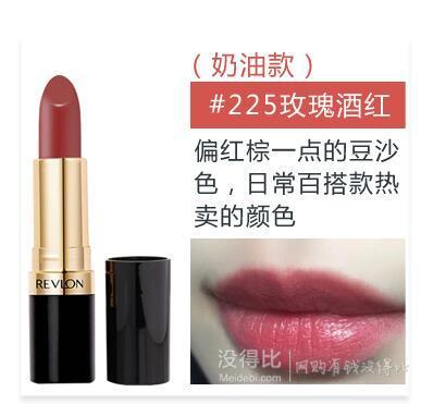 REVLON 露華濃 黑管唇膏口紅    49元包郵