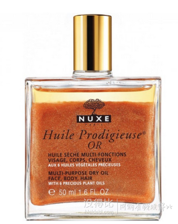 NUXE 歐樹 周年慶特惠