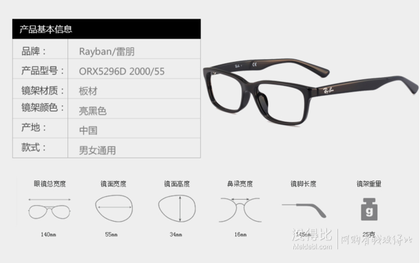 Ray·Ban 雷朋 RX5296D 板材眼镜架 + 1.60树脂镜片    249元包邮（269-20）