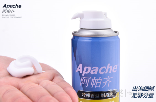 Apache 阿帕齐  剃须泡沫软化胡须 柠檬香型 230g*2瓶   14.9元（19.9-5）