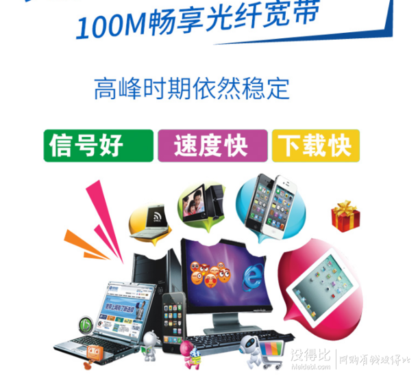 重庆电信 100Mbps宽带 12个月  699元