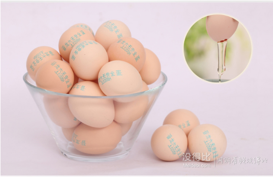 晋龙 鲜鸡蛋 六无蛋 30枚  折23.99元（29.99元，2件8折）