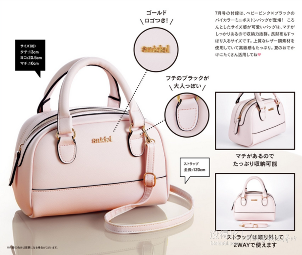 日本 Sweet 时尚杂志 7月号+送Snidel粉嫩小包