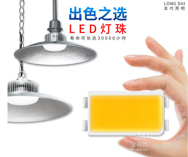 4.9分好評(píng)！龍代 30W正白光E27螺口款 LED工礦燈  15元包郵