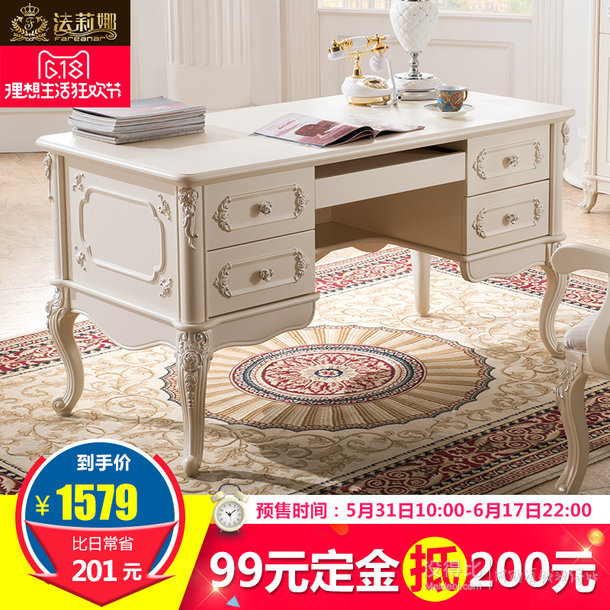618家具建材/美食美妝等預(yù)售主會場