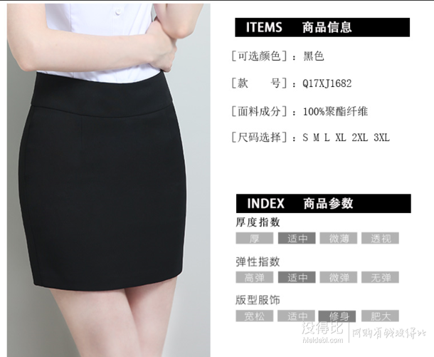 夏季 職業(yè)包臀裙 18元（58-40）
