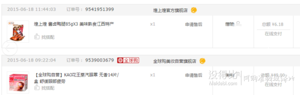 （公布名單）比友說(shuō)：又到618剁手坑——以往敗了什么？今年還會(huì)血拼嗎？