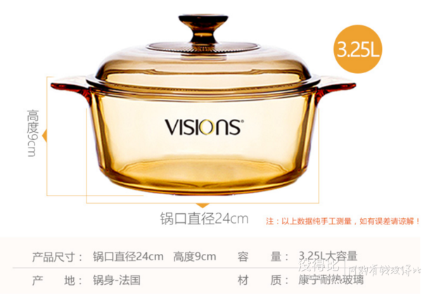 VISIONS晶彩透明锅 VS-3.25L组合套装锅+VS32送2L水晶煲  