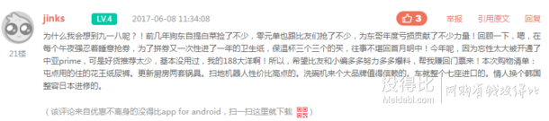 （公布名單）比友說(shuō)：又到618剁手坑——以往敗了什么？今年還會(huì)血拼嗎？