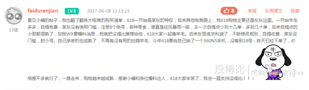 （公布名單）比友說(shuō)：又到618剁手坑——以往敗了什么？今年還會(huì)血拼嗎？