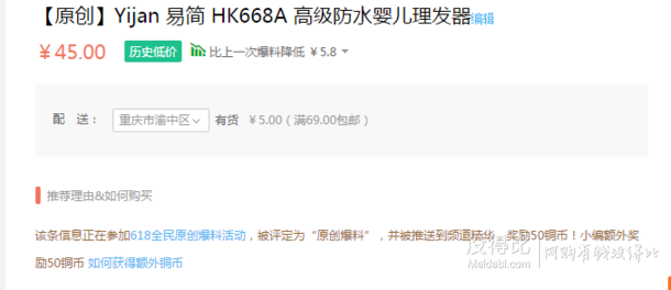 618全民爆料獲獎(jiǎng)名單公布！