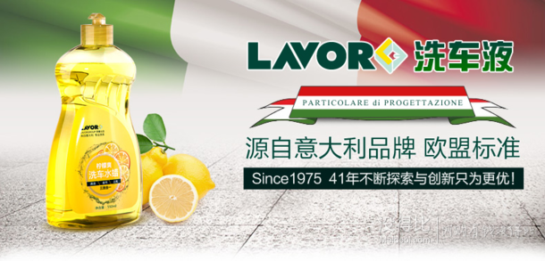 LAVOR 意大利品牌洗車(chē)液水蠟清潔劑  16.5元包郵（28.5-12）