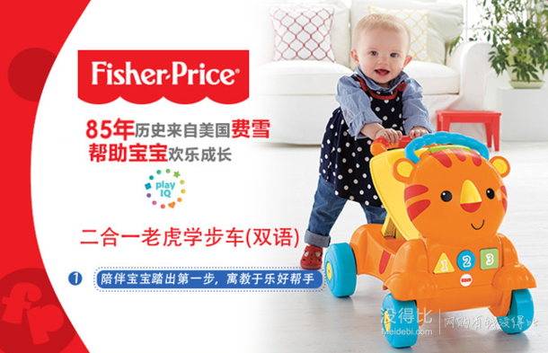 Fisher-Price 費雪 多功能學(xué)步車CDC21  99元包郵（399，雙重優(yōu)惠）