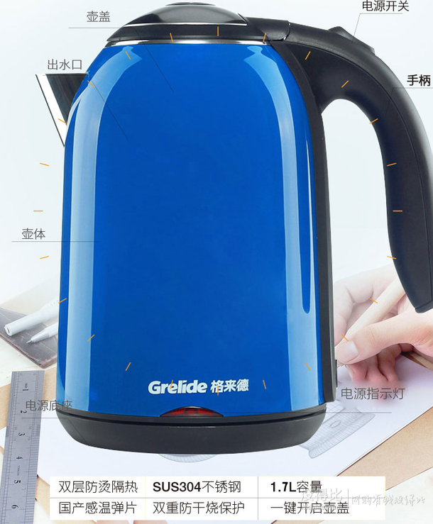  28日8點(diǎn)： Grelide 格來(lái)德 WWK-D1513 1.5L 電熱水壺    49元