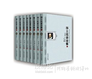 《莎士比亚全集》（朱生豪译，套装共8册）Kindle版    4元