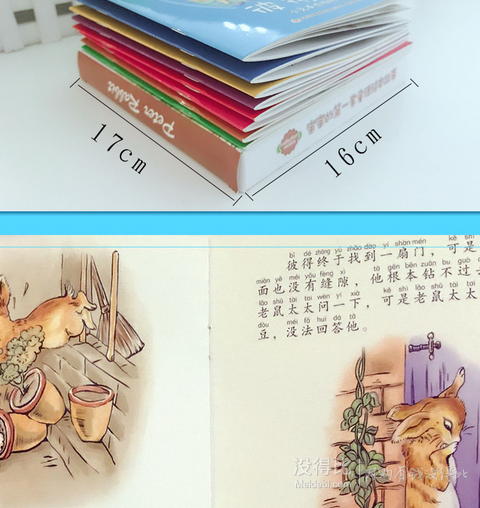 《彼得兔的故事》绘本全8册   注音版 6.9元包邮（21.9-15）